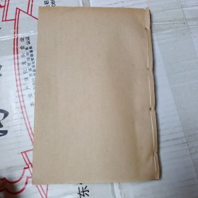 本草备要 八卷一册全