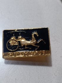 成都武侯祠纪念章，品佳。