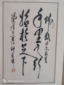 张爱萍 开国 将军书法 孟伟哉 人民出版社 社长 书法 书信 看详图 合售