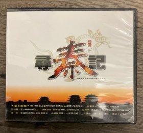 寻秦记vcd 4碟（智冠正版）