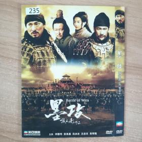 235影视光盘DVD:墨攻     一张光盘 简装