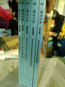 最新拍卖 嘉德四季2023年10月 5本一套售价90元包邮狗院