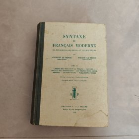 SYNTAXE DU FRACAIS MODERNE现代法语句法 （法文版）