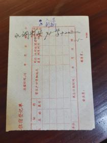双潘氏名人信札