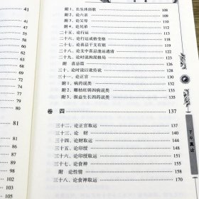 子平真诠