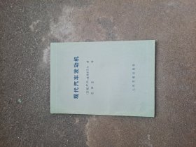 现代汽车发动机 (德)W.R. 施特劳贝著