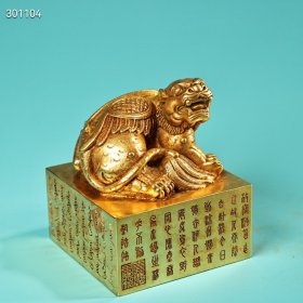 旧藏清代高浮雕錾刻兽鎏金印章