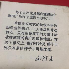 永远紧握手中枪