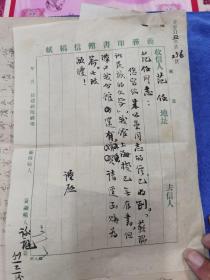 范任(1906-1971)字范希衡，笔名范任，知人，著名翻译家，教授，民国21年回国历任北京大学法文教授，抗日时组织上海抗日救亡国际宣传委员会，负责编译抗日书文，主编前线日报，为东方杂志撰写(中国民族性，专论，为资助抗日，《中国古代旅行》《苏联诸民族》全部稿费，民国34致38年任安徽省社会处处长，《刚笔信件一封一页带信封》致商务印书馆，带商务毛笔回件，