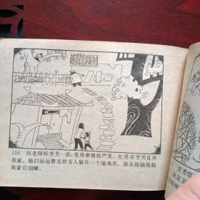 少年连环画库《古庙斗敌》 （广东人民出版社1982年12月1版2印）（包邮）