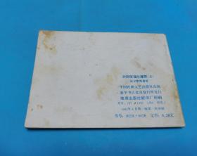 大侦探福尔摩斯(五)福尔摩斯遇难