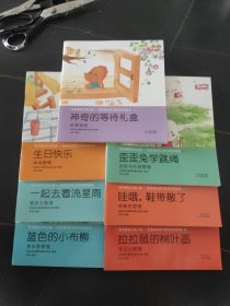 歪歪兔自控力教育系列绘本：学会管自己幼儿版（7册）