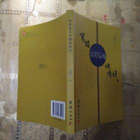 写给龙头马酒的情诗