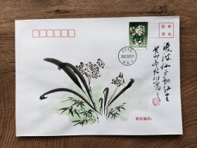 16.张兆羽，手绘封，兰花题材，国画作品，难得墨迹，湖南省美协会员，郴州市美术家协会理事，国家一级美术师，限量宣纸封，钤印“兆羽”。首日封，签名。湖南郴州名家墨迹文献。