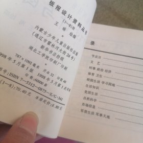 版面设计与图案