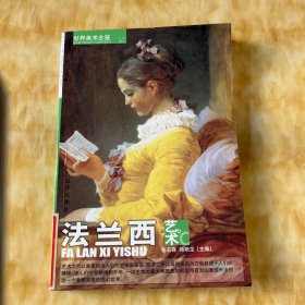 世界美术全鉴：西方人体绘画艺术