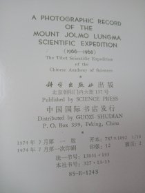 A PHOTOGRAPHIC RECORD...喜玛拉雅山科学考察