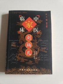 刘炳凡