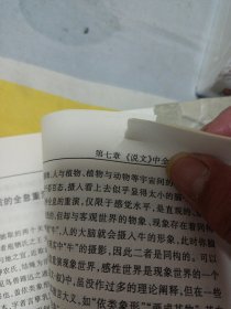 汉字全息论