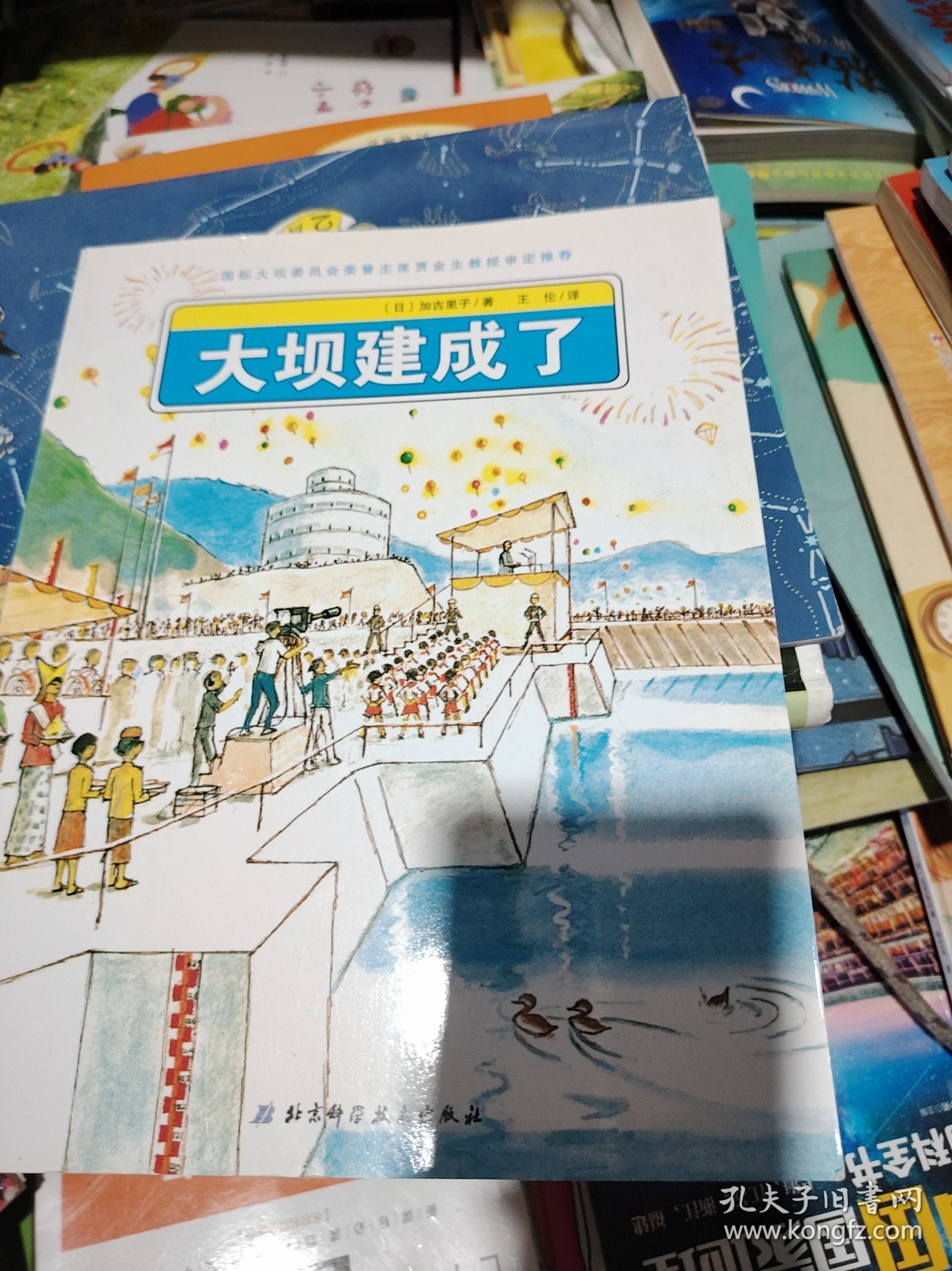 日本精选科学绘本