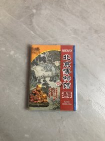 2022年北京博物馆通票