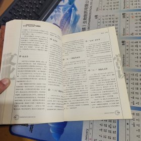 不可不知的2000个文化常识