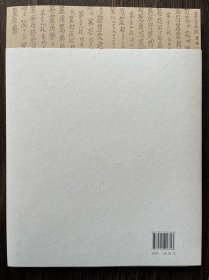 刘少椿琴谱书法选（陈逸墨题字、签名版）