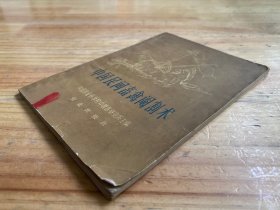 中国民间畜禽阉割术