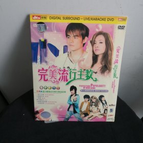 完美流行（DVD，1碟装），请阅图