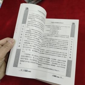 中国民间收藏实用全书——古化石鉴赏及收藏、名石鉴赏及收藏、古代瓷器鉴赏及收藏、古兵器 乐器鉴赏及收藏 四本合售