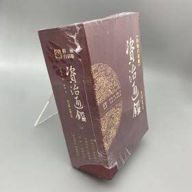 资治通鉴(第六辑贞观之治)（柏杨白话版）(全四册)：第六辑 贞观之治