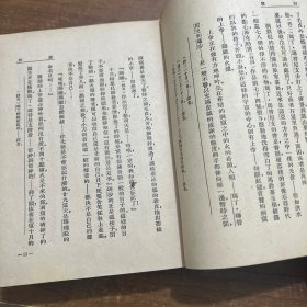 鲁迅全集第十三卷1948年作家书屋三版