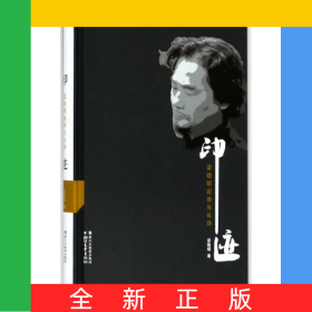 印跡(梁曉明組詩與長詩)(精)