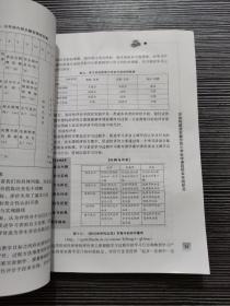 开放构建虚实融合的小学科学课程校本实践研究