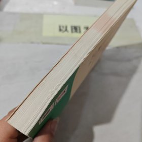 无障碍读经典——搜神记