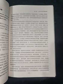 盈余管理研究：基于雇员工资合约的视角 签赠本