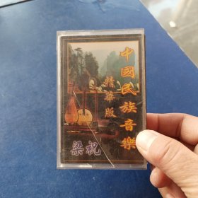 磁带 梁祝 中国民族音乐精华版，发货前再次试播， 确保正常播放发货，一切以图为准，请买家仔细看图下单，免争议