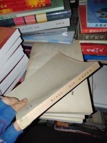 中国哲学史【第三册】 水印