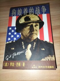 10本合售：诺曼底登陆、发现二战中的谜团真相、隆美尔战时文件(沙漠之狐作战理念的完美体现)、最后一道命令——东德剧变亲历记、狗娘养的战争、欧亚大喋血——二战枭雄亲征秘史、天皇地黄——日本帝国侵华战争高层内幕纪实、征战欧罗巴——纳粹将帅实录、幸免的战祸——二十世纪十大军事危机、健康与权力——“克里姆林宫医生”回忆录