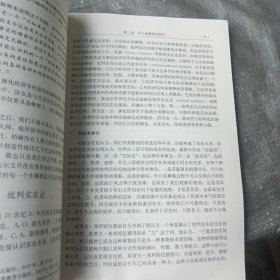 演化经济学讲义：方法论与思想史