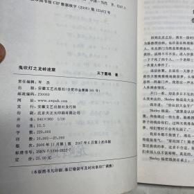 鬼吹灯之云南虫谷、昆仑神宫、精绝古城、龙岭迷窟四册合售