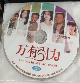 DVD 万有引力