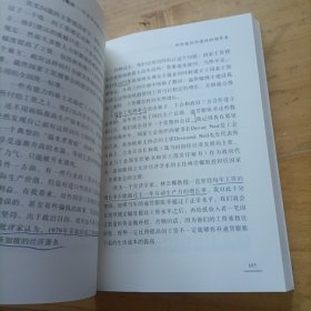 新加坡发展的经验与教训：一位老常任秘书的回顾和反思