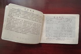 大地恩情 全12本连环画