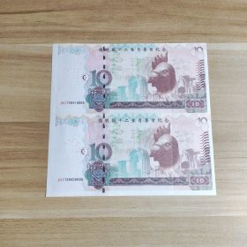 圆明园十二生肖兽首纪念钞 生肖鸡（2连钞）