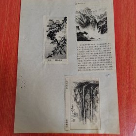 绘画剪报——国画/颜培华画 高原秋色/高铁柱画 辽宁省美术家协会会员山水画家史博文是一位老八路他15岁参加八路军南征北战立下了战功后从事医务工作救死扶伤1983年退出工作岗位后他放下枪杆子和手术刀拿起彩笔习练国画