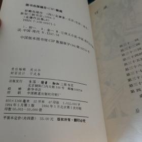 金庸作品集： 射雕英雄传（全四册）、倚天屠龙记（全四册）、连城诀（全一册）、雪山飞狐（全一册）、侠客行（全两册）、神雕侠侣（一、三）、碧血剑（下）、鹿鼎记（二、三）、飞狐外传（上）【全为1994年一版一印】18本合售