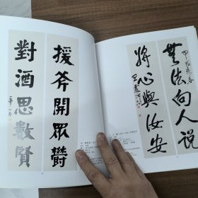 袖海搂藏书法墨迹专场