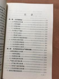 《15种名贵药用真菌栽培实用技术》《图说滑菇高效裁培关键技术》《金针菇高产裁培技术》《菌糠饲料生产及使用技术》《白灵菇标准化生产技术》《食用菌制种技术》【6册合售】