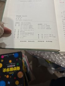 绿色经典·名山大川 山水散文选